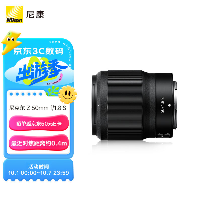 尼康 （Nikon） 尼克尔 Z 50mm f/1.8 S 全画幅 微单 定焦镜头 尼康镜头 人像/风景/旅游怎么样,好用不?