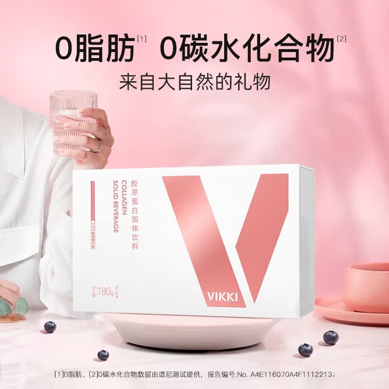 vikki德维奇德国原料胶原蛋白肽粉深海鳕鱼高纯小分子女性肌肤美容养颜 3盒礼盒装【到手更划算-83%首选】 6g*90袋