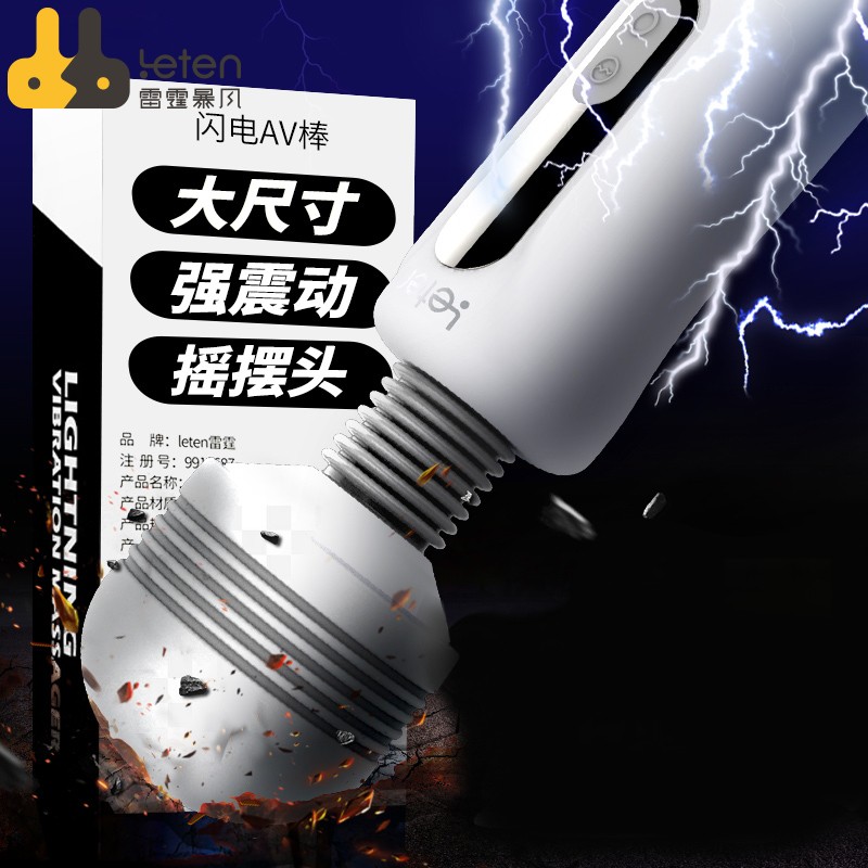 雷霆暴风(LETEN)震动棒大号AV棒女用自慰器价格走向,购买前必读!