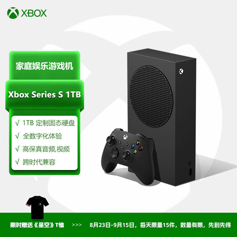 微软 Xbox Series S 1TB 磨砂黑限量版今晚开卖，售价 2599 元