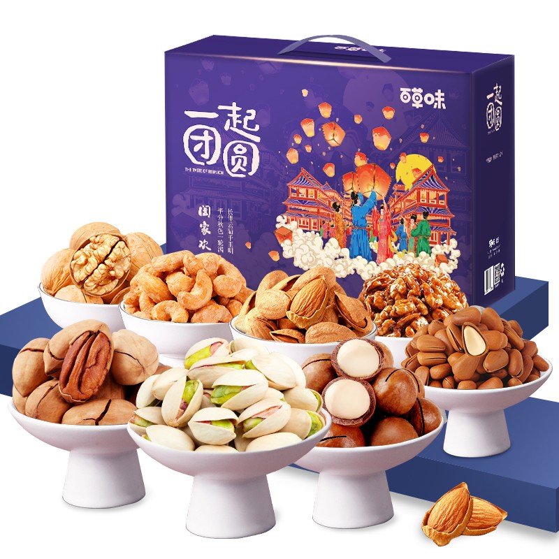 73556/百草味 坚果年货礼盒2360g/13袋装 礼盒开心果夏威夷果碧根果送礼每日坚果零食礼盒