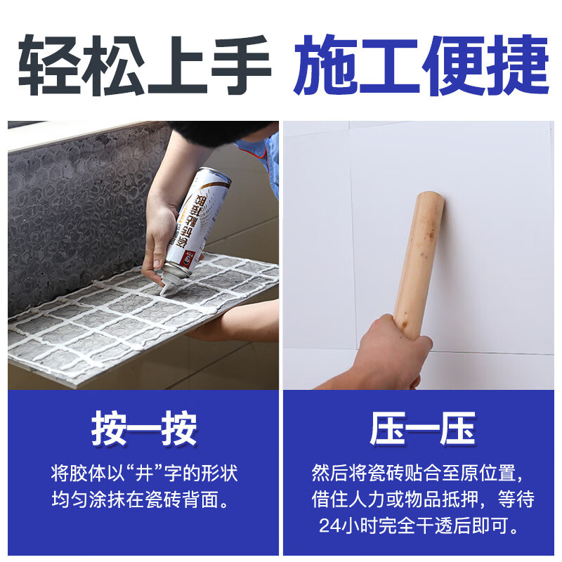 瓷砖空鼓专用胶强力粘合地砖起翘修复渗透注射填充墙砖磁砖修补剂 450g馨享家瓷砖粘接胶