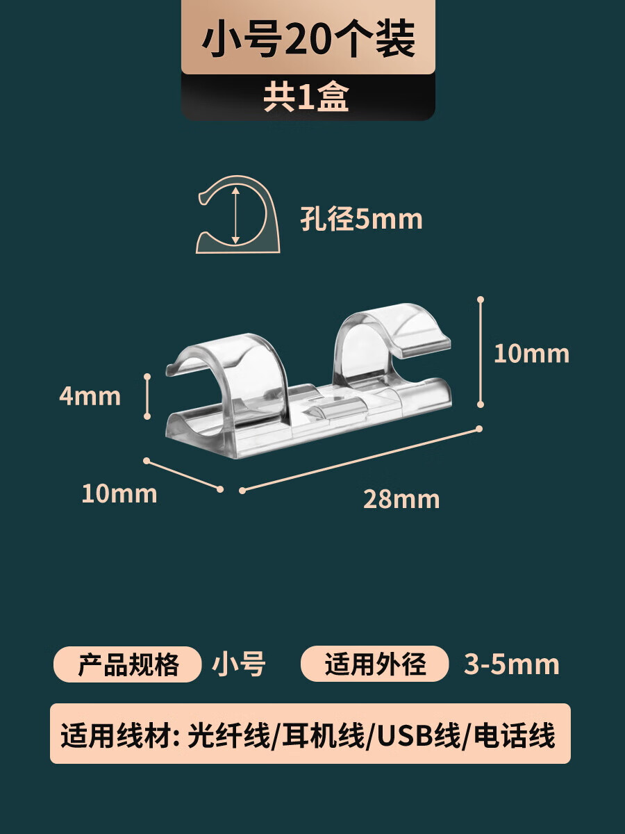柳垦 电线固定器理线夹线卡子数据线卡扣免打孔墙面自粘贴网线走线