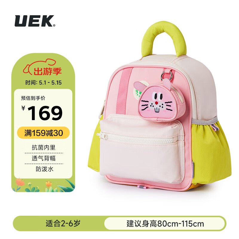 UEK幼儿园儿童1-3-5岁男女童卡通宝宝书包萌宠双肩背包兔圆圆背包