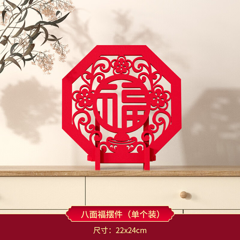 八面福摆件1个 福字摆件
