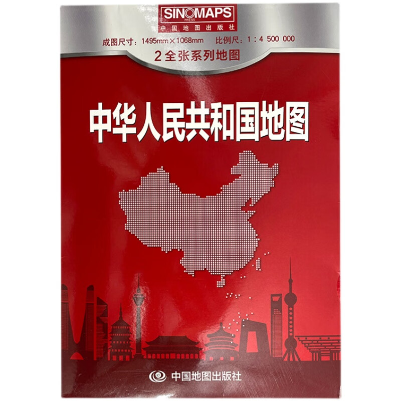 中华人民共和国地图双全开1.5米*1.1