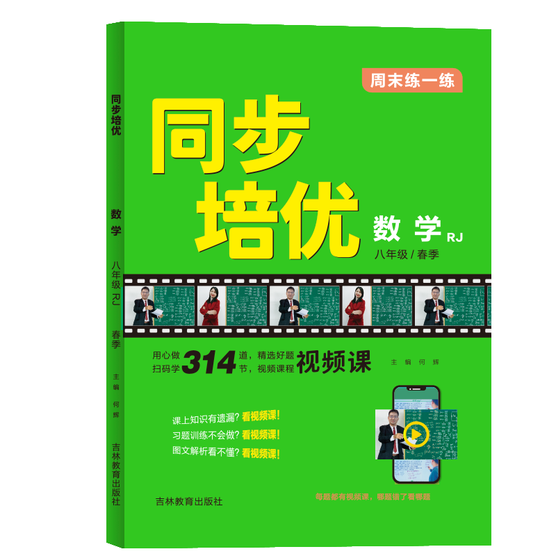 【顺丰发货】2023名校课堂同步培优七八上下册九年级全一册同步培优数学专题专项训练初中数学英语物理练习册试题总复习资料初一提分同步练习教辅资料每日一练拓展提升压轴题中考考点期中期末综合训练通用 【