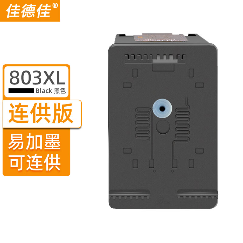 2132 2623 2621 2622 【连供版】803大容量黑色墨盒