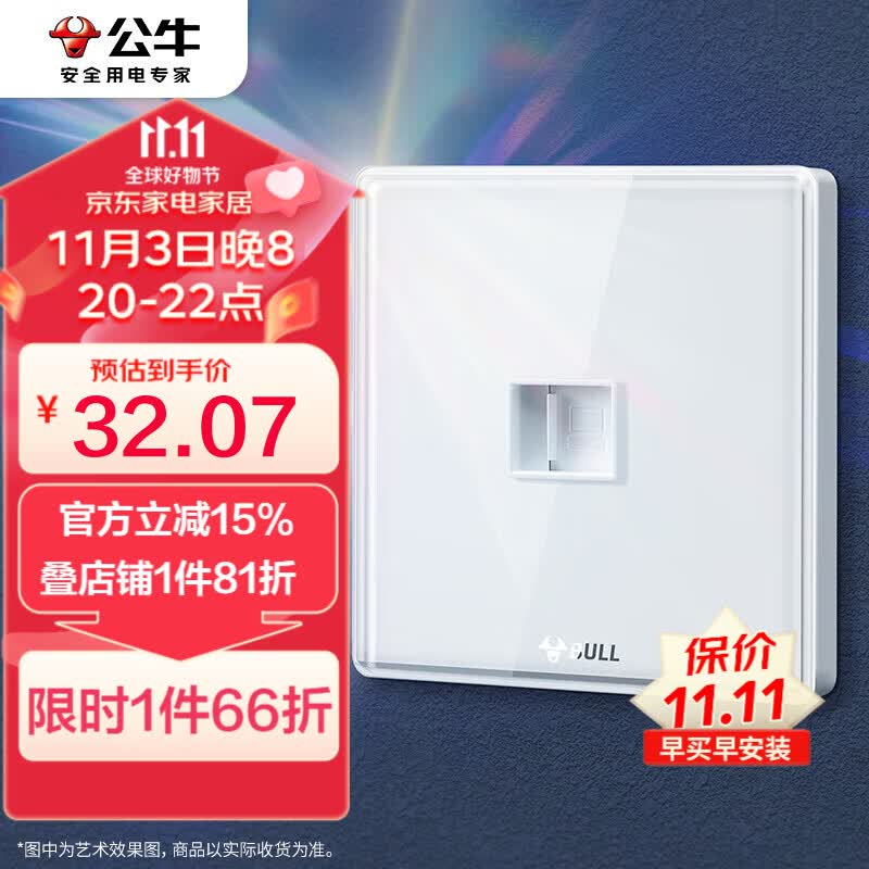 公牛（BULL）开关插座 亚克力系列一位电脑六类网线插座86型面板G62T102A 白色怎么看?