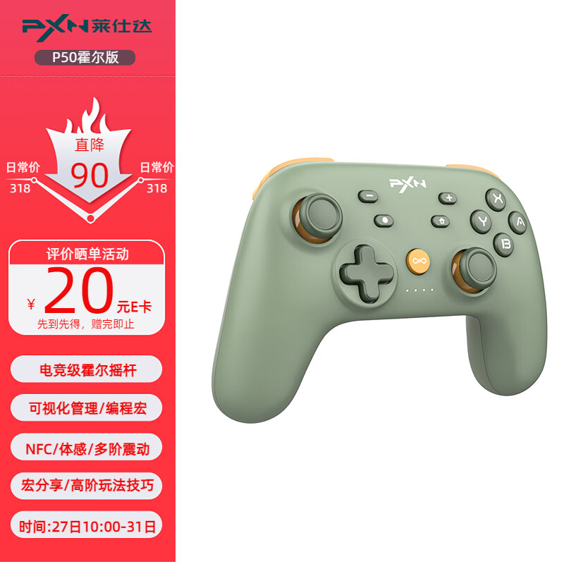 京东新品首发 2023-07-31 - 第12张  | 最新购物优惠券