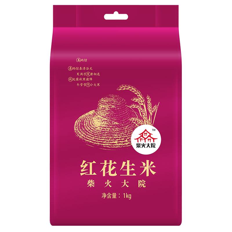 柴火大院 杂粮花生1kg 去壳红皮花生米2斤颗粒均匀饱满无碎皮不染色 团购 1kg*1袋