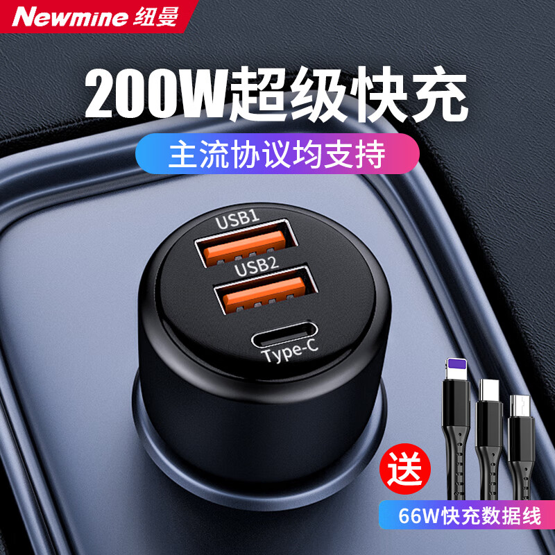 讨论使用一下纽曼（Newmine）P6S车载充电器怎么样，告知三周感受分享