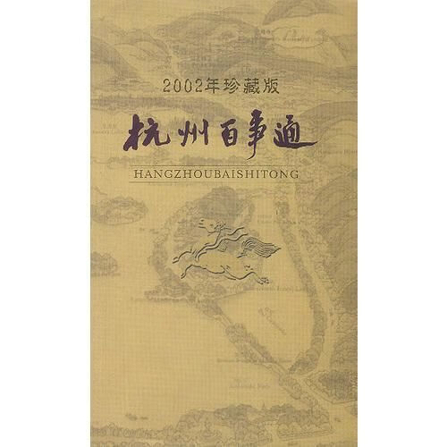 潮涌的年代--旧闻及其背后的新闻〔周荣新