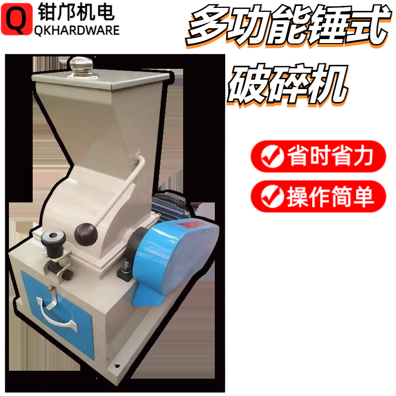 仁南实验室小型锤式煤炭破碎机矿石玻璃安瓿瓶水泥块煤矸石酒瓶粉碎机