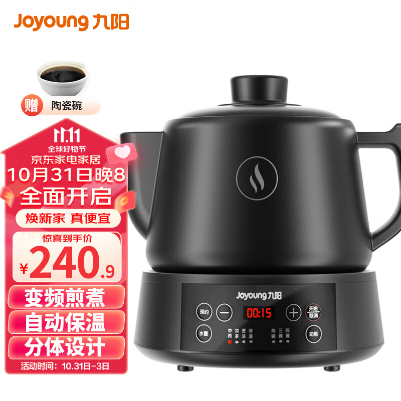 九阳（Joyoung）煎药壶中药壶熬药锅 养生壶 5L大容量 耐热紫砂 液体加热器 智能药膳煲家用 DGD5003BQ高性价比高么？