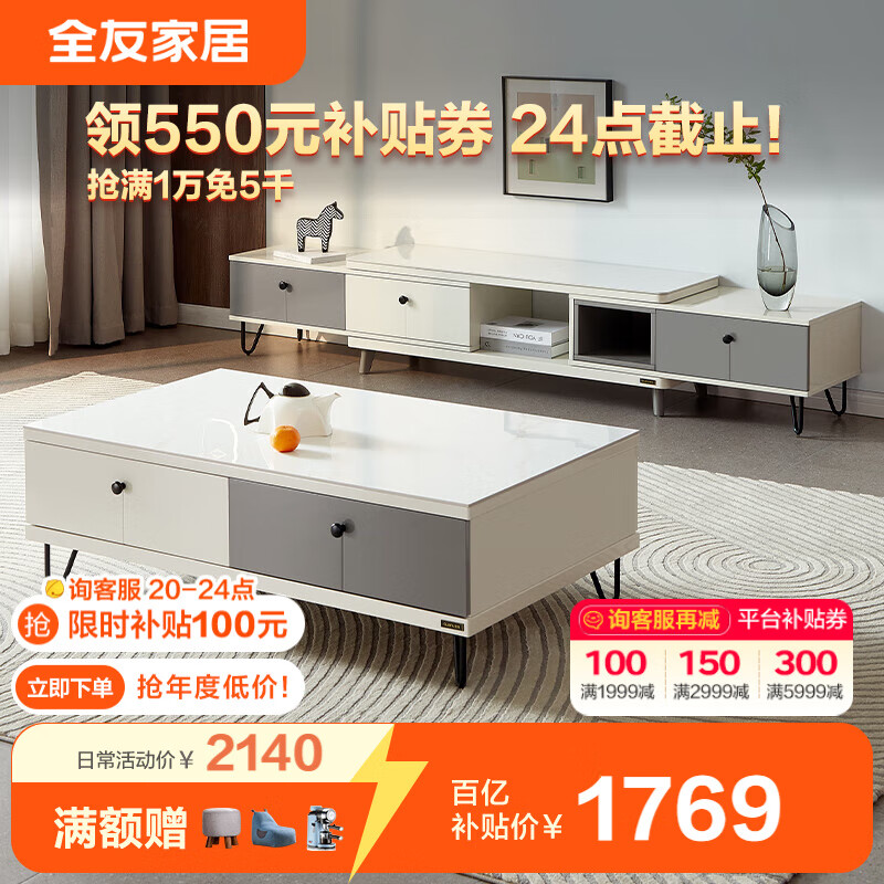 全友家居 现代简约岩板台面茶几电视柜组合灰白双色储物柜子120797A使用感如何?