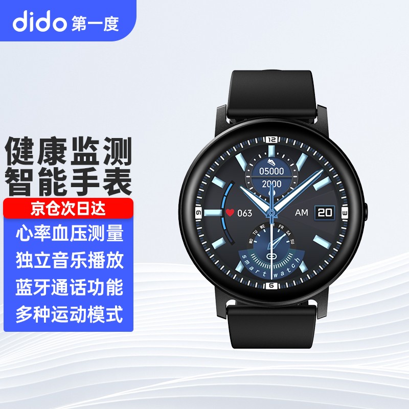 智能手表dido智能血压手表旗舰版功能真的不好吗,评测怎么样！