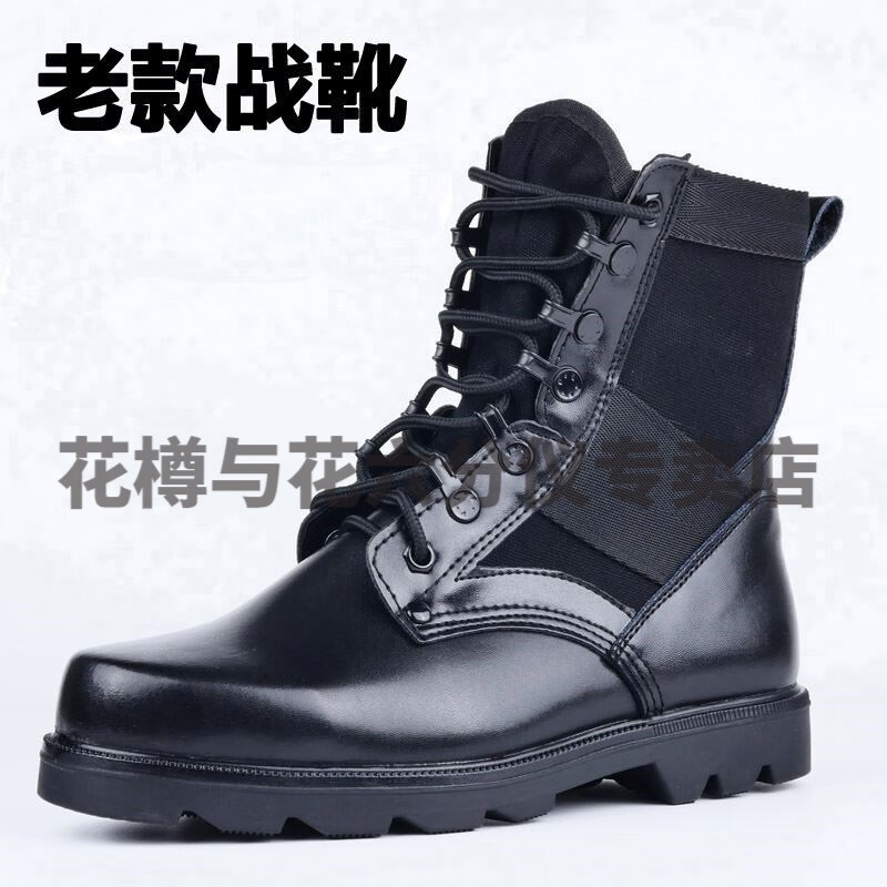 花樽与花 作战靴07作战训靴作训靴军训靴户外大码安检鞋保安靴17作战