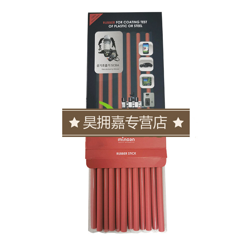 适用于minoan橡皮条mb006004酒精橡皮测试 橡皮擦6x150mm 一盒12支