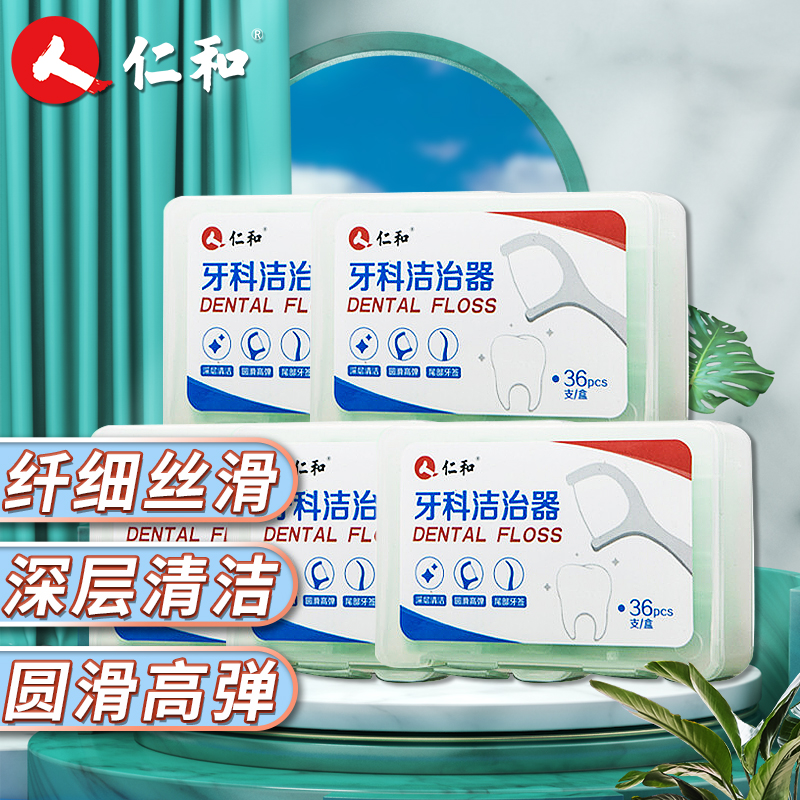 仁和牙线棒价格走势,品质卓越的牙齿护理神器