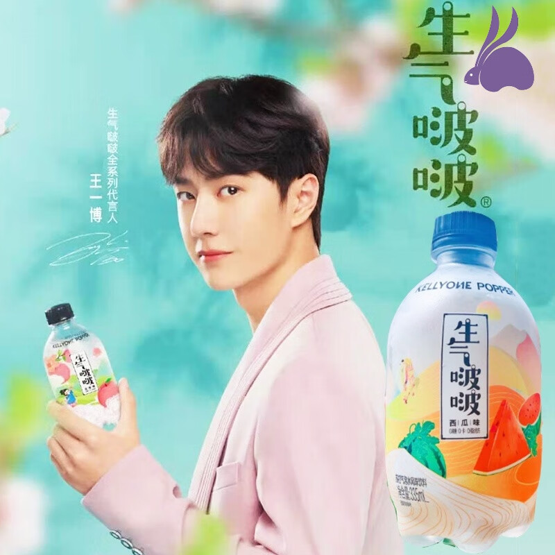 生气啵啵王一博代言娃哇哈哈生气啵啵桃花味波波气泡水kellyone, 西瓜