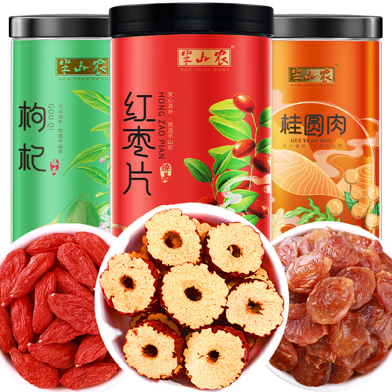 半山农 红枣枸杞桂圆组合1050克 精选新疆免洗红枣干宁夏甲级红枸杞子
