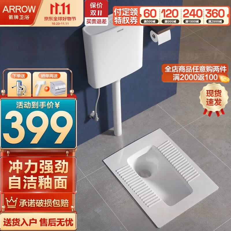 箭牌（ARROW）蹲便器套装 蹲坑蹲厕防臭防滑厕所超薄大便器蹲便 大冲力水箱套装 C套装7L大水箱-带存水弯256深度使用感如何?
