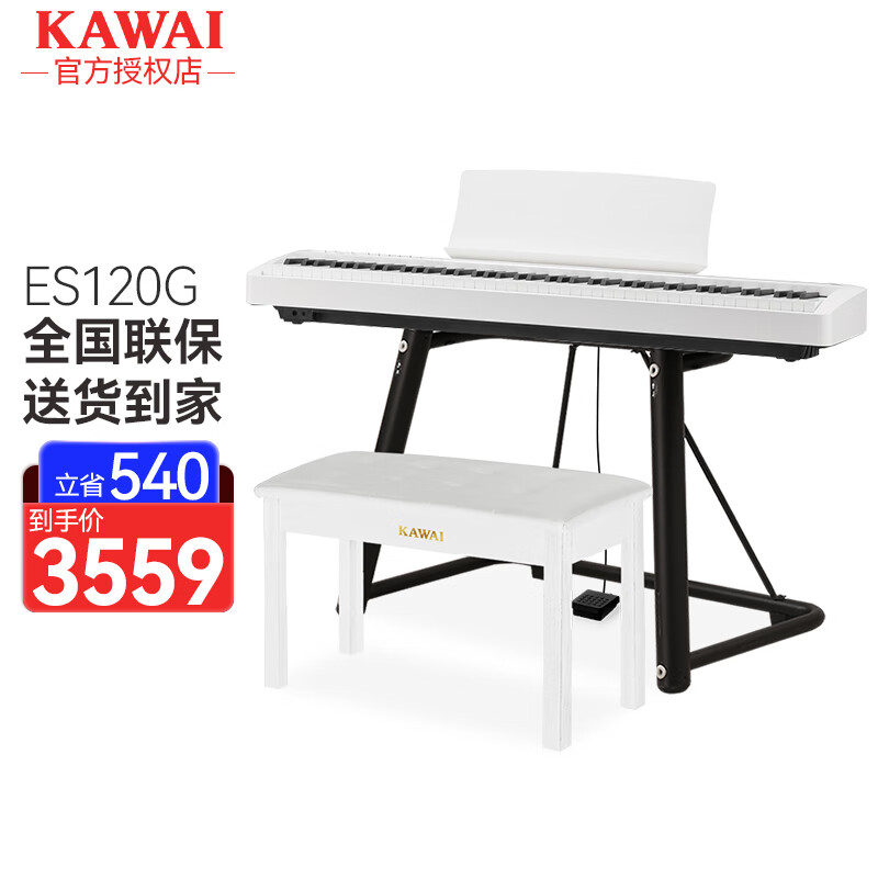 卡瓦依（KAWAI）电钢琴ES120  成人儿童初学入门考级 卡哇伊智能蓝牙电子钢琴 ES120白色+稳固U架+单踏板+礼包