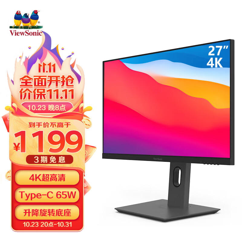优派 27英寸 4K超清 10bit显示器 IPS广色域 HDR400 Type-C65W反向充电 PS5主机设计电脑大屏 VX2762-4K属于什么档次？