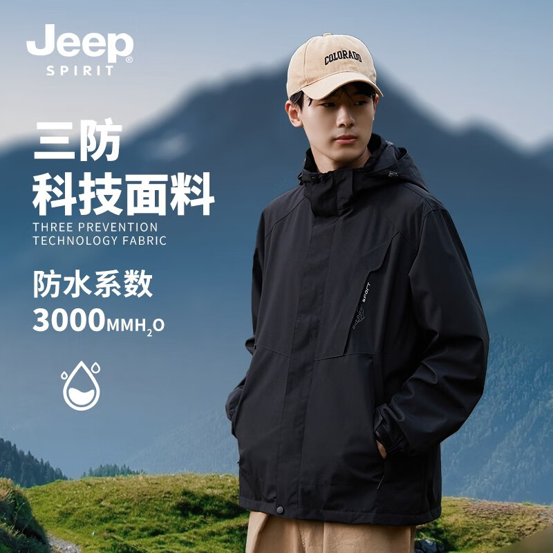 吉普（JEEP）夹克男2023新款情侣款防风防水冲锋衣可脱卸帽休闲百搭外套男 男款黑色 XL