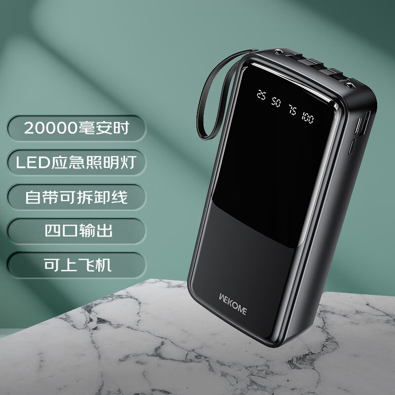 wekome 充电宝20000毫安时移动电源小巧大容量可上飞机适用苹果华为