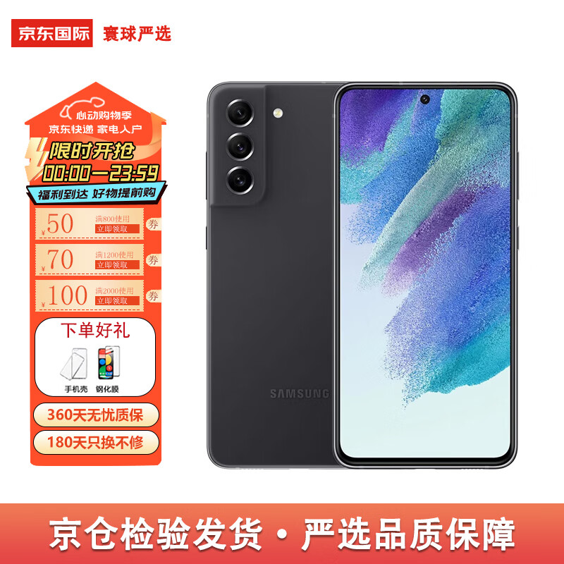 三星(samsung)galaxy s21 fe 5g全网通双卡智能手机 s21fe骁龙888拍照