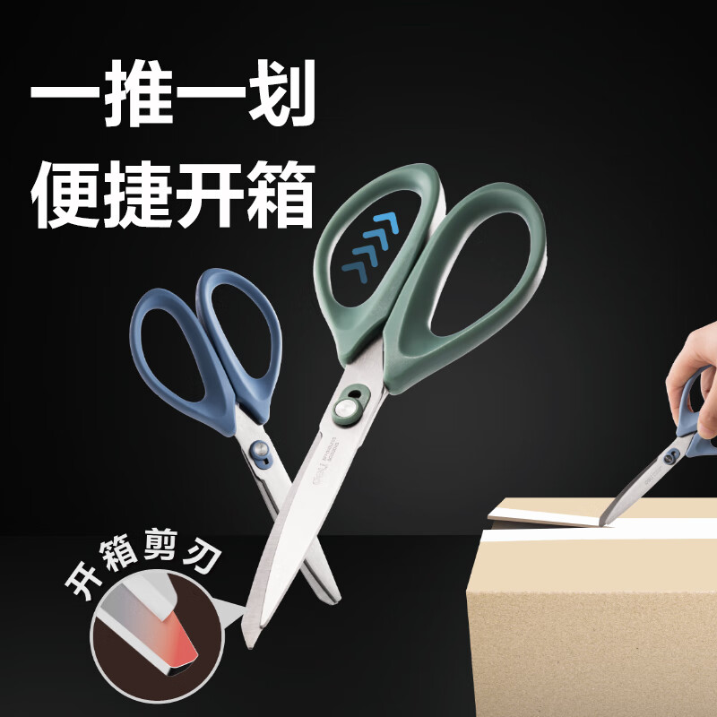 ������deli���칫��������������ü��� �ֹ���ֽ���칫��Ʒ�ľ� �������������� ��ɫ���TJ118	 7.12Ԫ