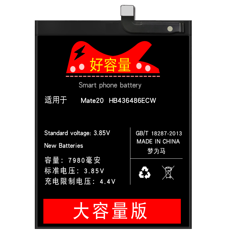 普双航笔记本 7980mah大容量 华为mate20电池原装mate20pro全新mate20