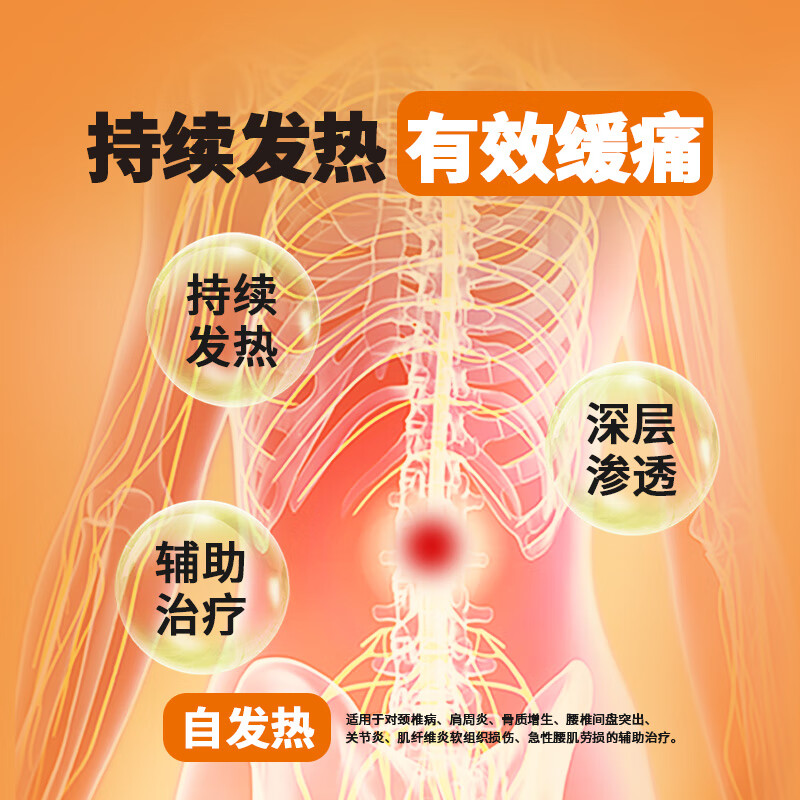 骏丰频谱骏丰济福远红外理疗贴肩周炎贴膏颈椎贴肩颈贴关节疼痛辅助治疗 1盒*5片