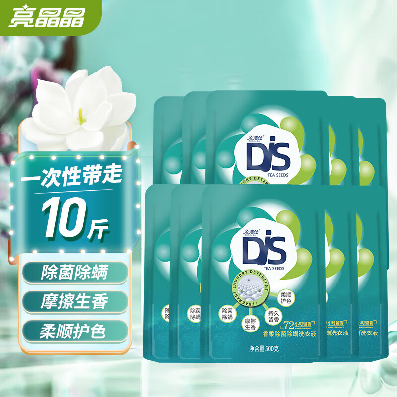 普通洗衣液历史价格软件|普通洗衣液价格比较