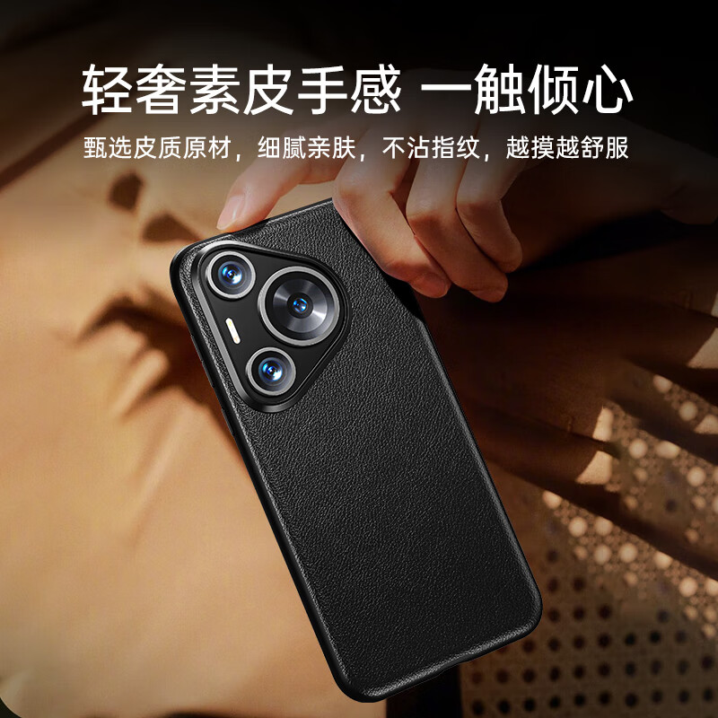 亿色华为Pura70/70Pro/Pro+/Ultra手机壳高档素皮超薄保护套全包防摔磨砂亲肤硅胶边抗指纹轻奢男女 轻奢素皮壳丨铂金灰 Pura 70Pro/Pro+