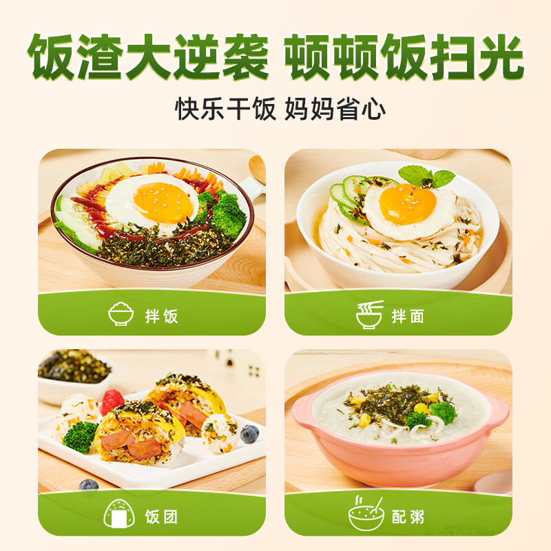 海狸先生拌饭海苔蔬菜多多独立包装碎儿童高钙寿司海苔食材 有鱼有肉拌饭1袋(10小包)*110g
