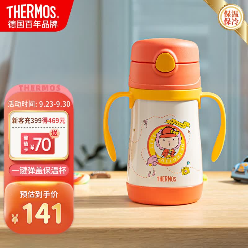 膳魔师保温杯儿童保温杯膳魔师吸管杯学饮杯女宝水杯305ml橙怎么样,好用不?