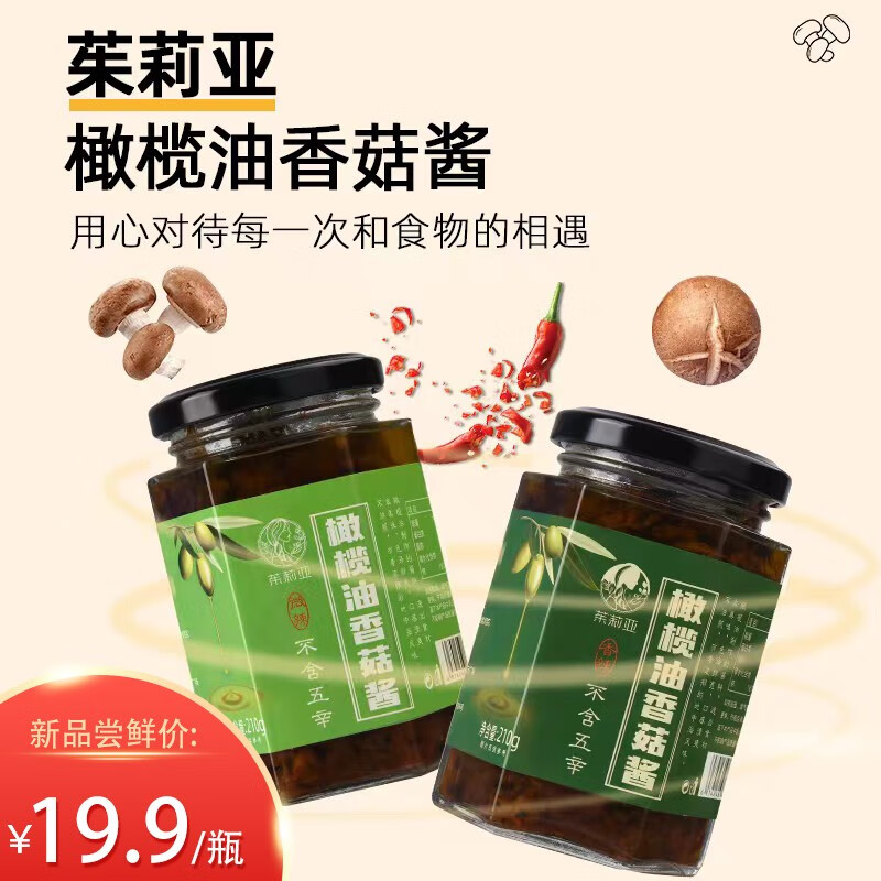 京东查看查询调味品历史价格走势|调味品价格历史