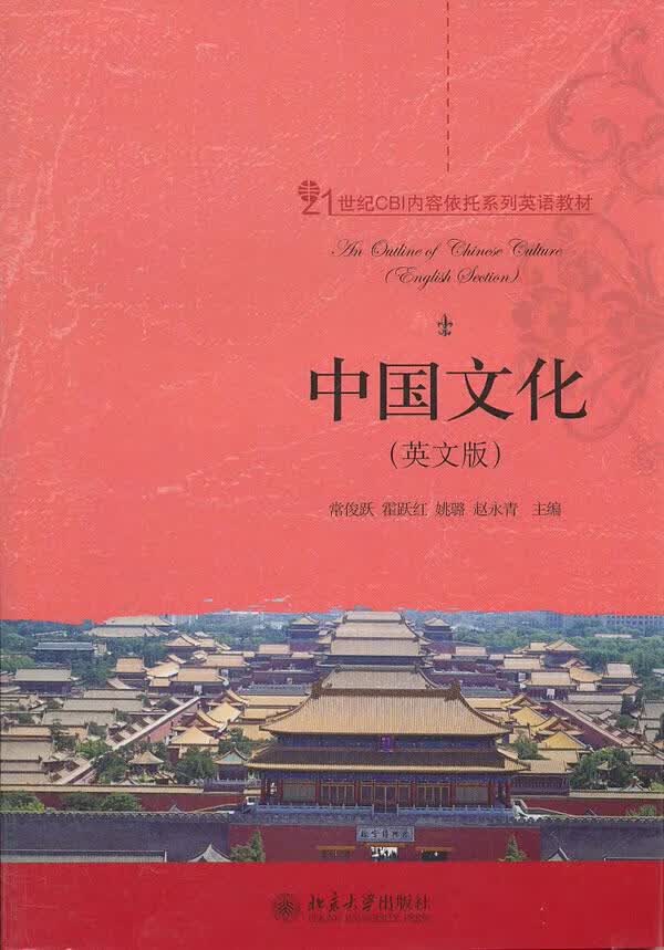 【现货】中国文化