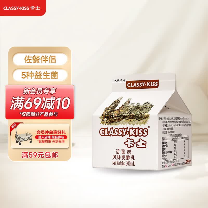 卡士 CLASSY·KISS 活菌酸奶 风味发酵乳 200mL*6盒 低温酸奶 原味酸奶使用感如何?