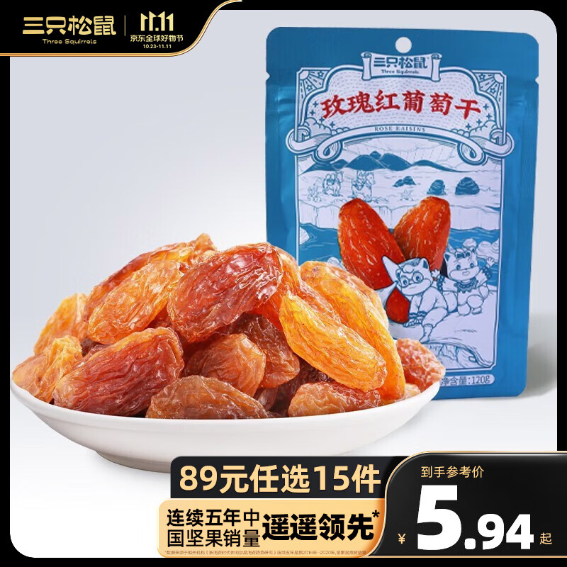 三只松鼠小吃玫瑰红葡萄干120g*1袋果干新疆特产提子干看剧办公室零食RX 玫瑰红葡萄干120g属于什么档次？