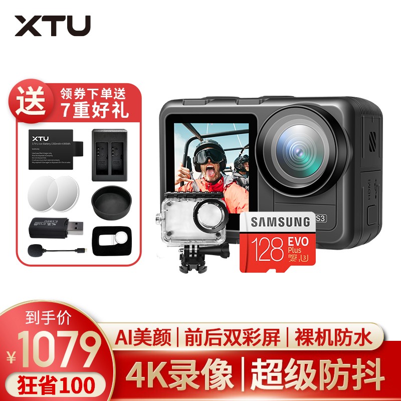 XTU骁途S3运动相机4K超强防抖双彩屏ai美颜超清裸机潜防水vlog摄像机 摩托车行车记录仪 豪华版+128G卡 S3黑色