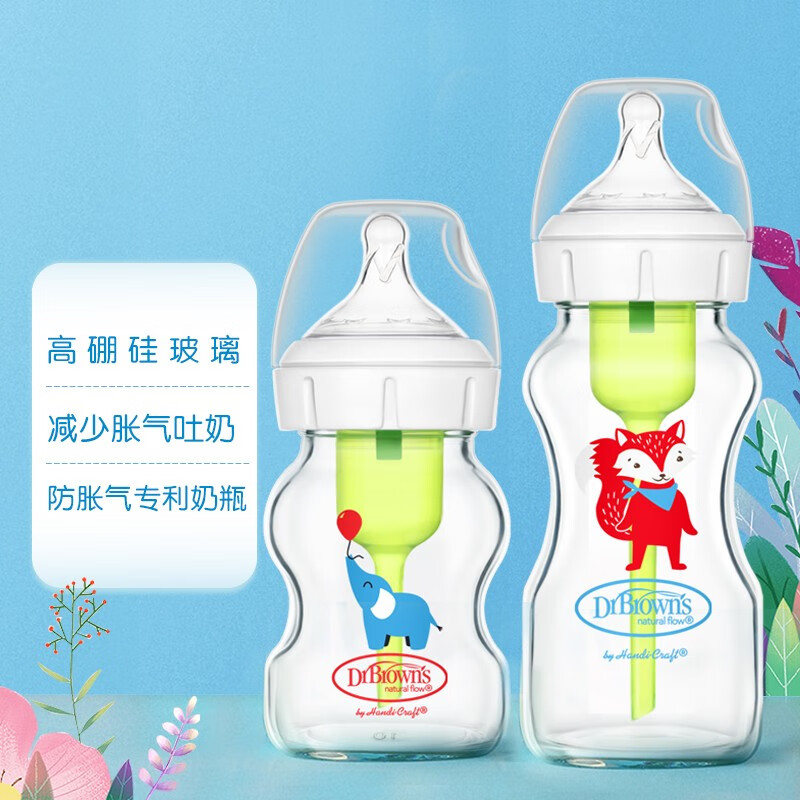 布朗博士(DrBrown’s)奶瓶 玻璃奶瓶套装 新生儿防胀气奶瓶150ml+270ml(0-9个月)爱宝选PLUS动物