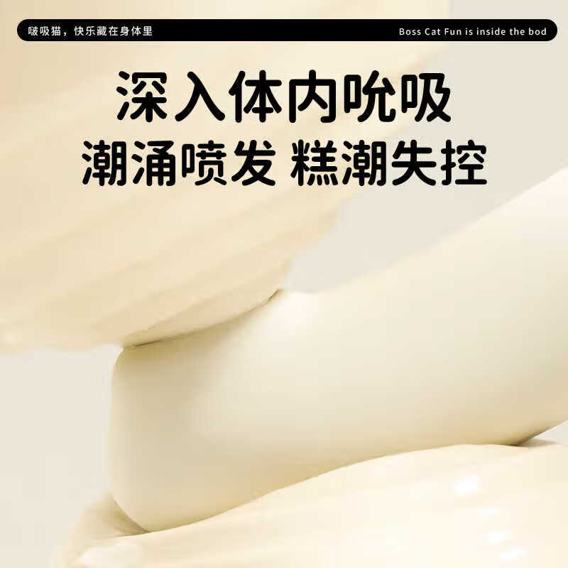 享要【买一送一】啵吸猫震动棒女性吮吸阴蒂高潮自慰器女av神器可插入 【基础套餐】啵吸猫+专属礼包