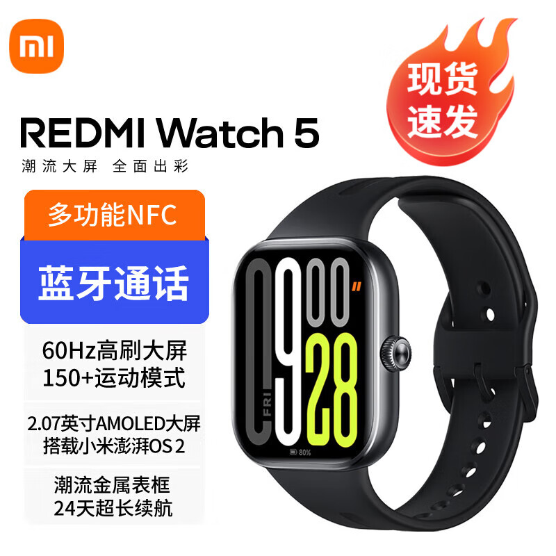 小米手表REDMI Watch5红米智能运动手表男女蓝牙通话多功能NFC运动手表手环 典雅黑