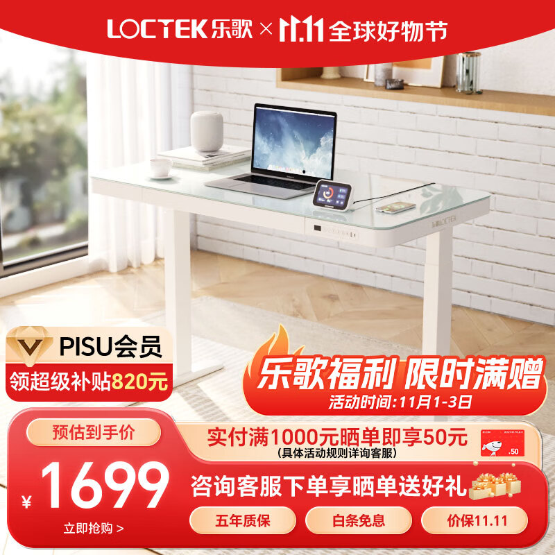 乐歌电动升降桌电脑桌智能升降站立办公学习桌iE4/1.2m钢化玻璃雅白属于什么档次？
