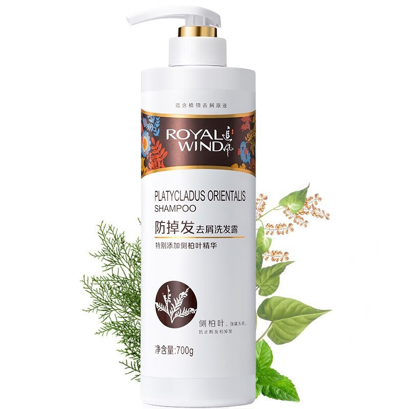 追风洗发水去屑防掉发洗发露480g700g控油洗发液掉发脱发 700g防掉发