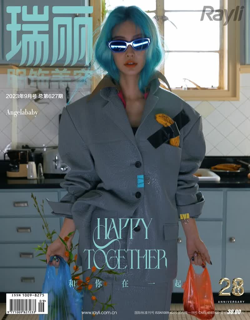 瑞丽服饰美容（2023年第09期） Angelababy  关晓彤 时尚怎么看?